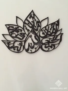 Dikr Lotus Wooden Art